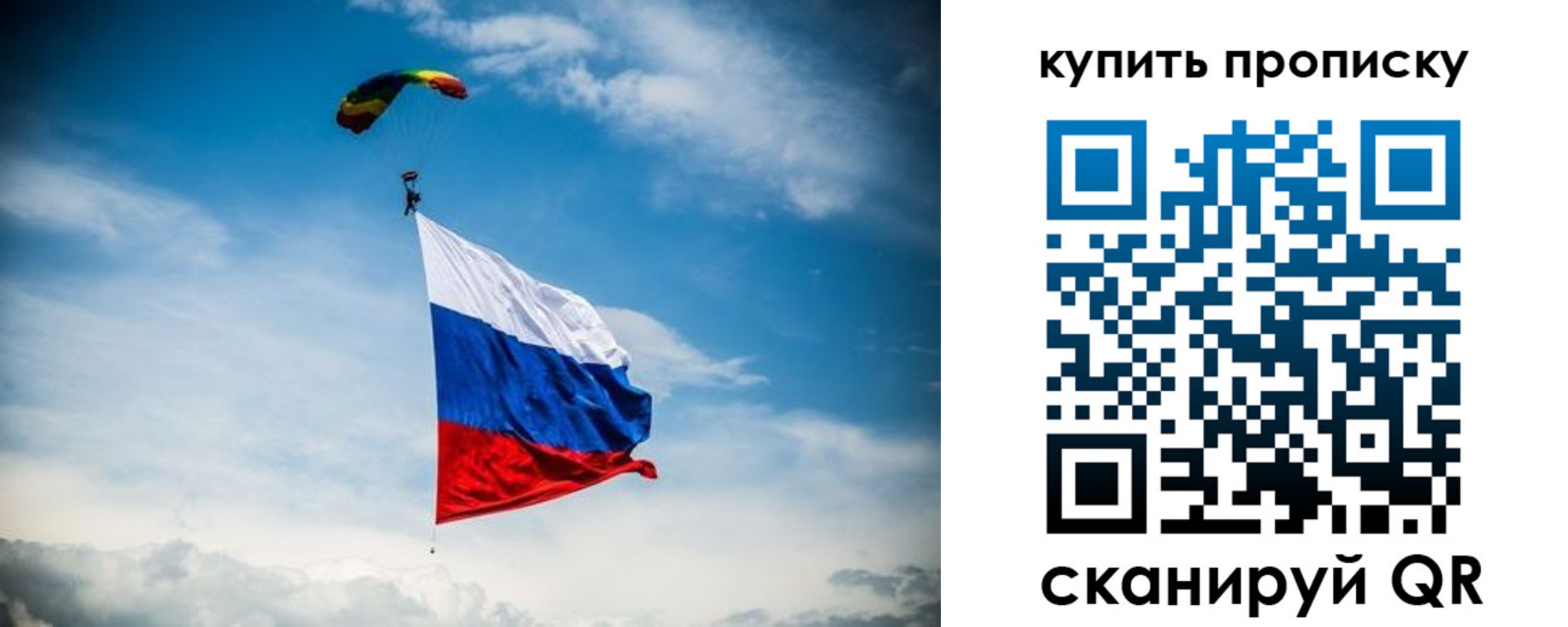 прописка в Обояни