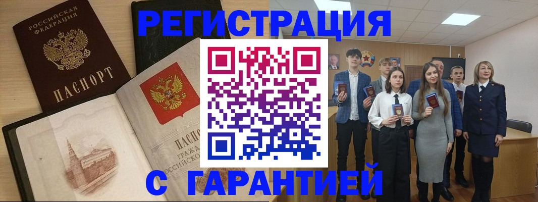 временная регистрация для всех в Обояни