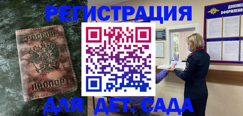 временная регистрация поиск в Обояни