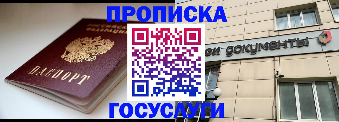 временная регистрация госуслуги в Обояни