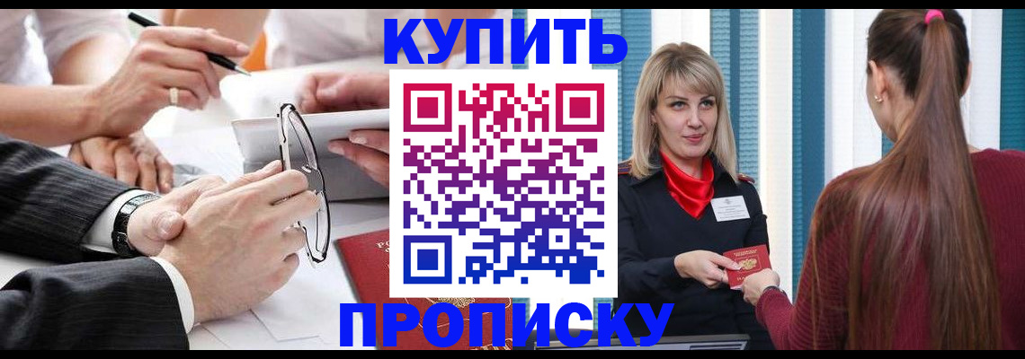 временная регистрация гарантия в Обояни