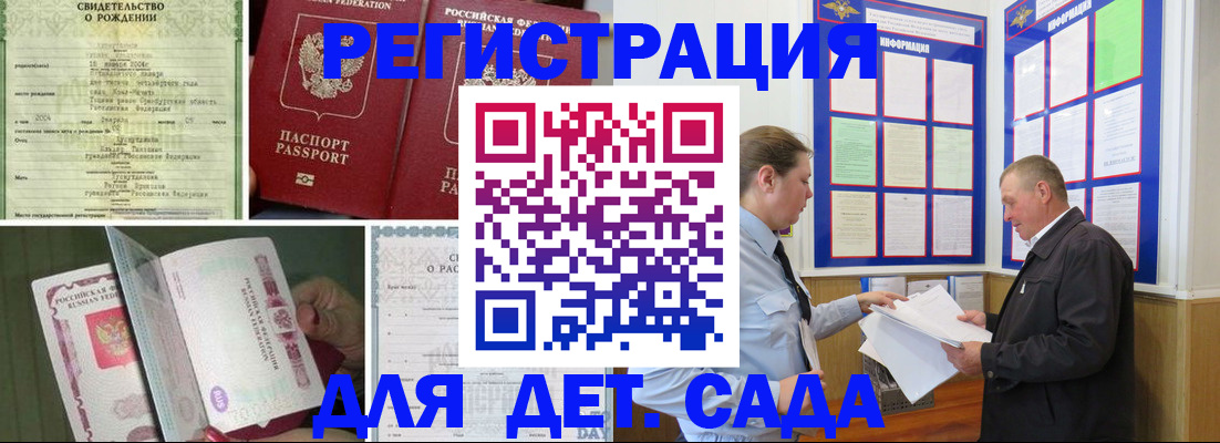 временная регистрация законно в Обояни