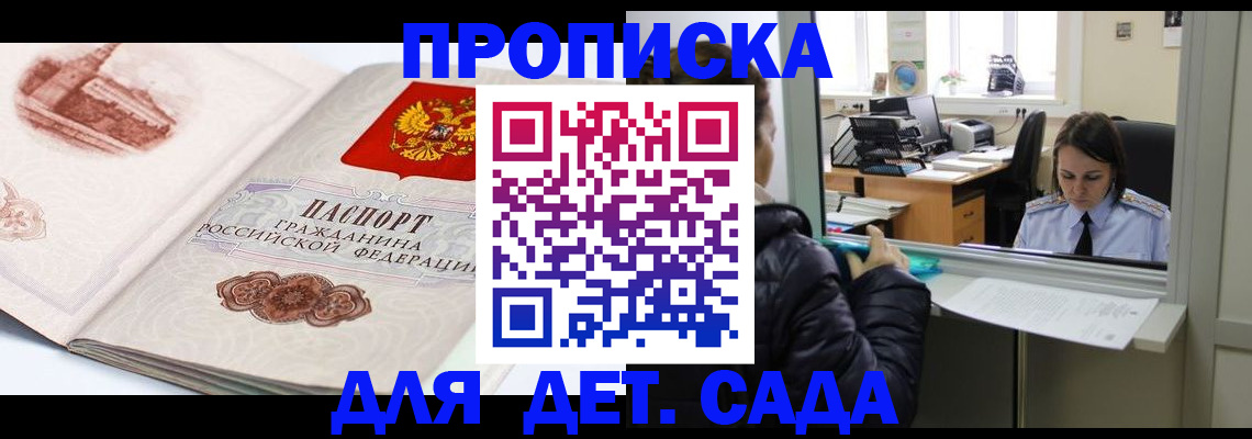 прописка для кредита в Обояни