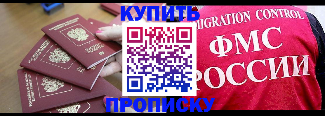 прописка регистрация в Обояни