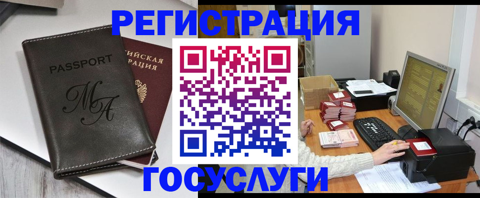 прописка для школы в Обояни