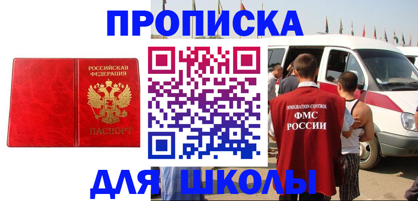 временная регистрация для всех в Обояни