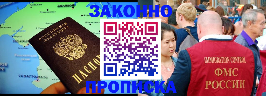 временная регистрация законно в Обояни