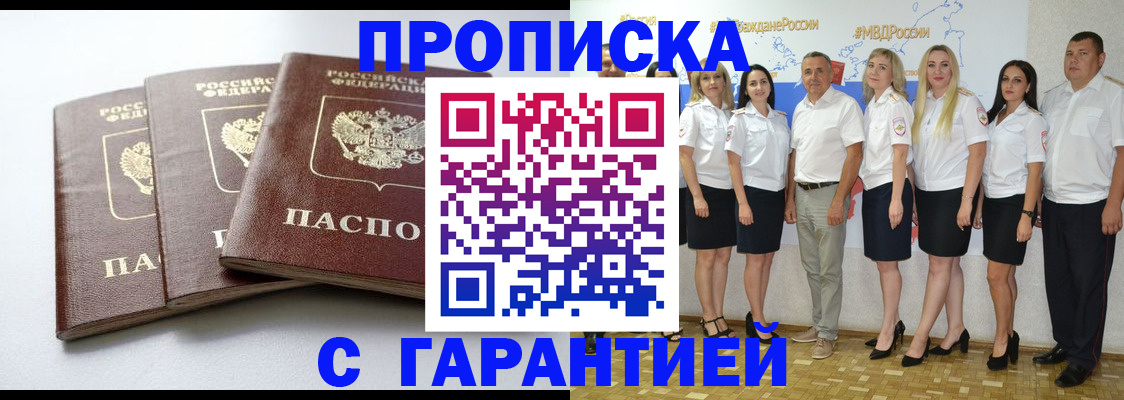 временная регистрация надежно в Обояни