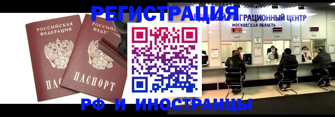 временная регистрация в Обояни